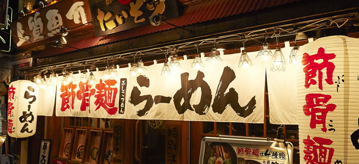 池袋本店