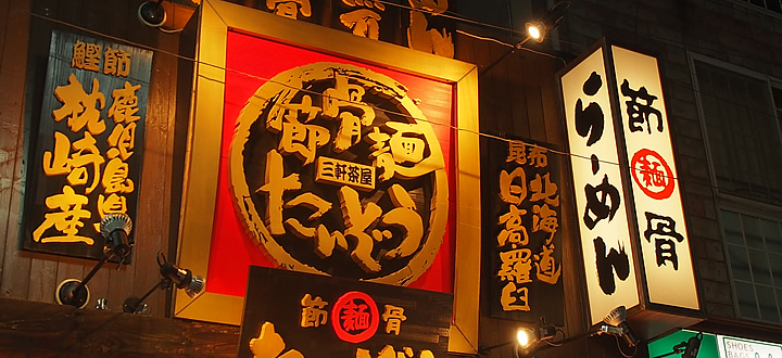 三軒茶屋店